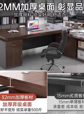 办桌桌老板桌单人台式办公室书DPO桌椅组合员工位桌轻奢家用公电