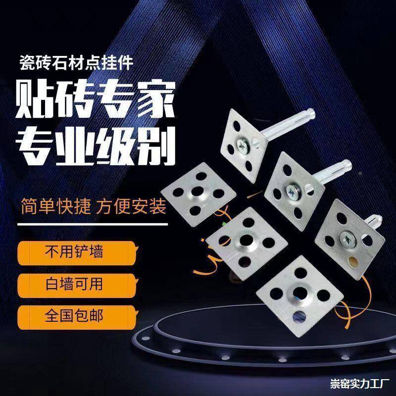 景干挂固474大件瓷砖墙点挂件角码理石不锈钢挂片定铁片幕墙