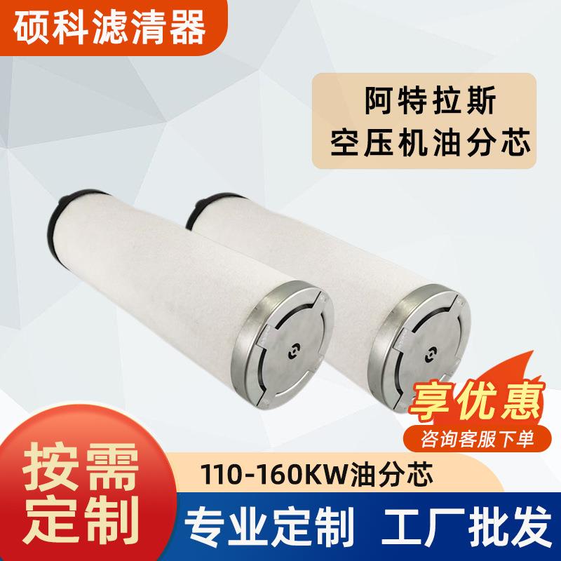 压缩空气精密空压机过滤滤芯kELU110k干w160器w燥出水油气泵