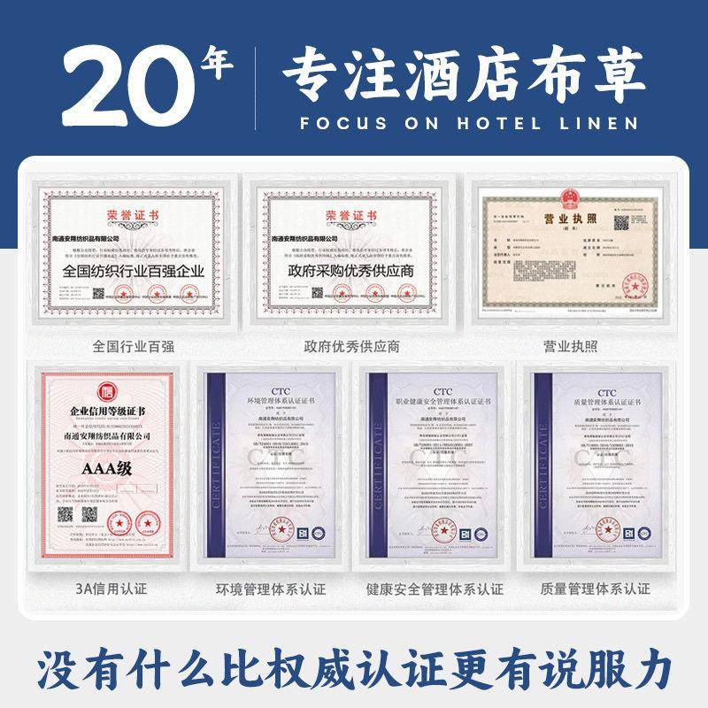 酒店四支缎件套宾馆0涤棉四件套喷气贡6纯白被酒店配置套床笠