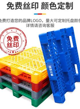 网格JVK川字塑料盘托叉车防潮板仓库架卡板地台板地堆栈货板铲拍