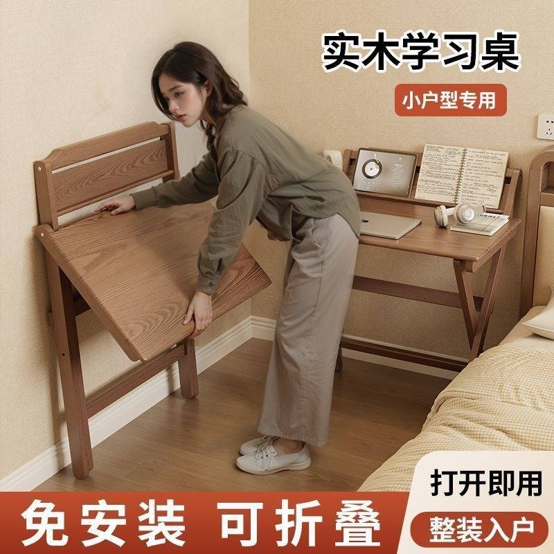实木折叠书桌儿童桌子家用卧室学生学习桌可折叠书桌椅子无需安装