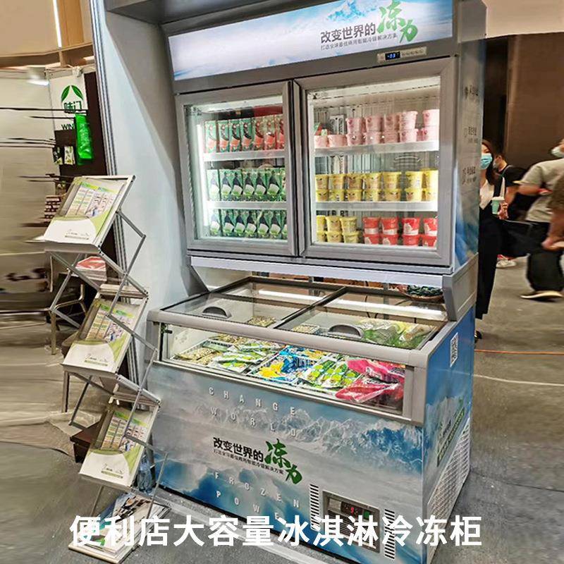 便利店子母柜/双1冷藏冷冻柜百园榴莲冷JXN柜7温1冰淇淋果柜雪糕