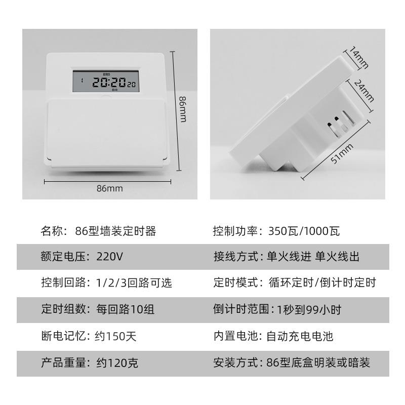 kt86墙装定时器用智家时能电灯时控开关全自动kt7号仓1循型环间控
