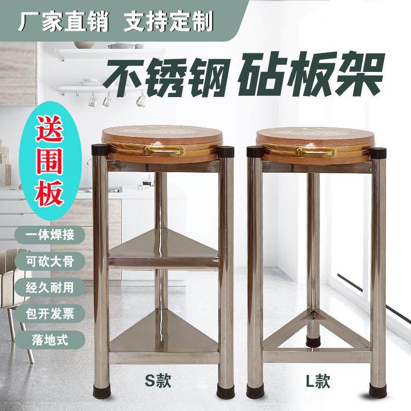 加厚不锈钢砧板落地圆形菜墩架架商AL100485砍骨架三角架用菜厨房