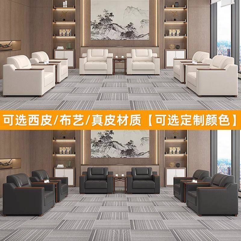 办洽公室接待会客谈沙发茶组合办公发椅无品牌/高几档商务酒店贵