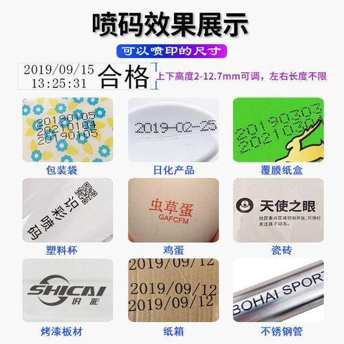 识Y110彩Y110日全自动包在线式喷喷码机传送带分页机装期批号打码