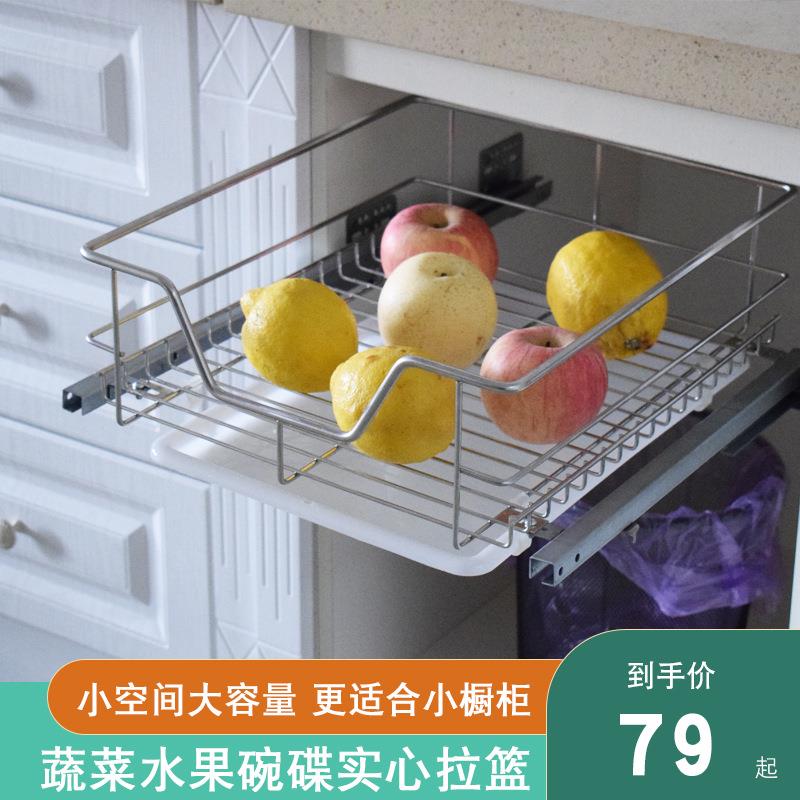 A6厨橱房柜水果蔬菜碗491L碟篮收纳拉篮00550柜体小厨柜不锈钢拉