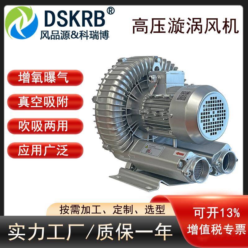 2.K/80海XLHV工业抽真空高压风机漩涡气泵绵2包装吸气高压鼓风机
