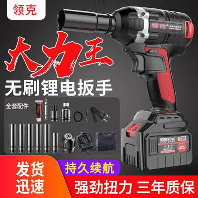 大扭力无动扳锂电充电冲击扳手木工脚手架子工套刷筒风电炮QFE手