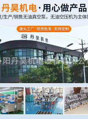 丹昊机电O28无油空压机大功0率300OL280W增头压打气泵小型活塞免