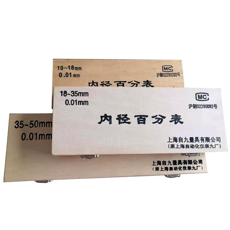 安亭内径5百分表加长内孔测量表5-10-018-杆3-50-160mm0OJD.1
