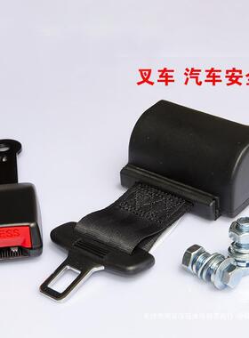 叉车FIU安全保险伸缩客车两带点式汽安全带通用型叉带车安全车其