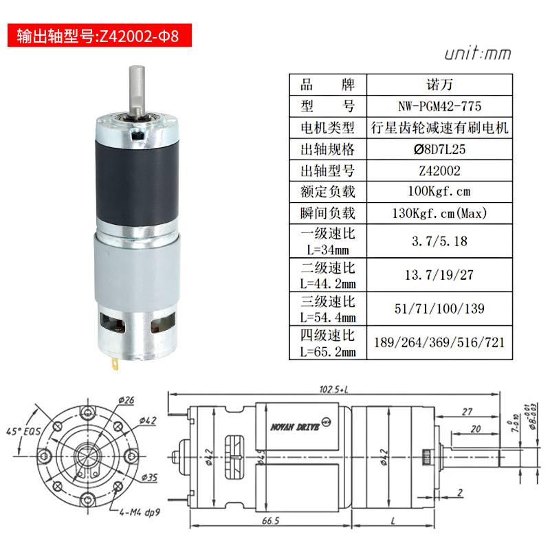 42GM775行星齿轮减速有刷电机12v24v正反转大扭力微型直流电机