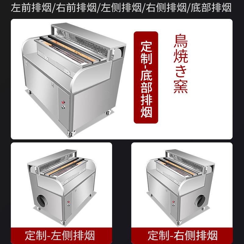 888日式档烧鸟炉设电明商用烤鸟炉木炭火烤炉烧鸟备自带排风净化