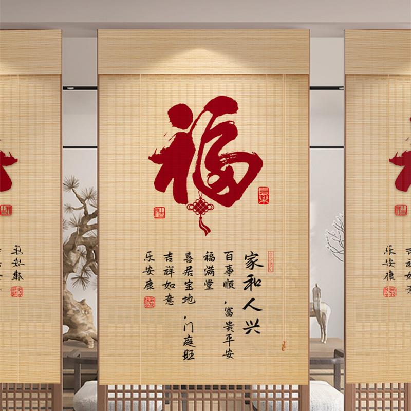 中门帘隔断帘屏风遮遮挡窗帘子风水20230726式挂帘免打孔竹帘光挂