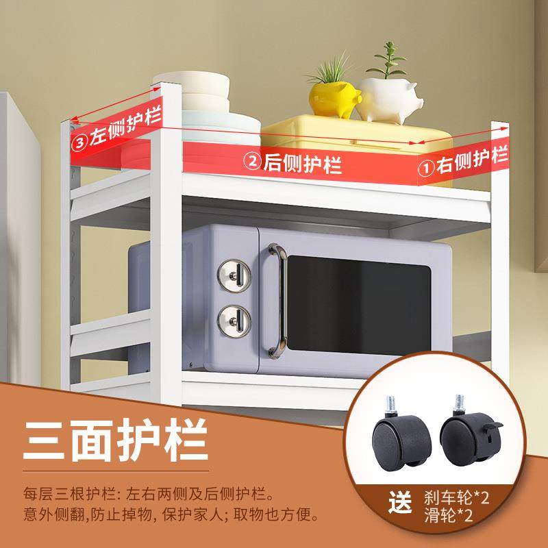 64289879架厨置物架置物落阳地式多层收纳架子微波炉家用烤箱房白,厨房/烹饪用具,抹布架/厨房清洁收纳架,淘宝优惠券,粉丝福利购,淘宝优惠卷