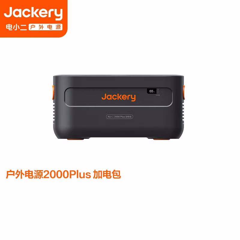 电小二户外电源2000Plus大功率大容量220备用储能电源 2000WPlus