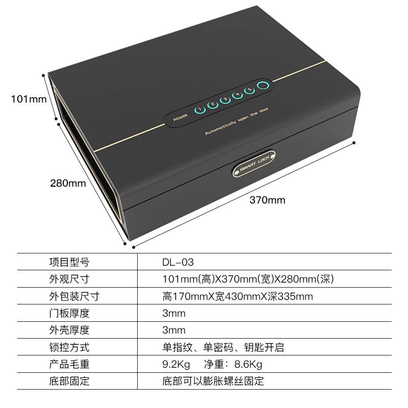 通洋上翻式保险箱车载隐藏式酒店家用入柜智能指纹识别智能隐藏