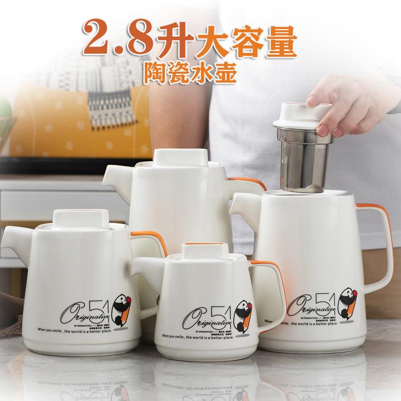 ?方F7687@@7滤形壶冷水壶过网耐高温陶瓷茶壶家用泡茶壶清新茶壶