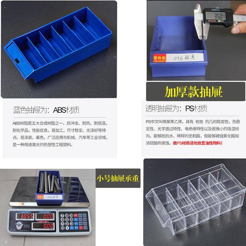 零屉件柜抽式7抽5螺丝柜票据柜收纳柜放小样品LJG-010柜配件存柜