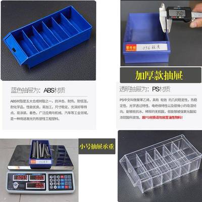 零屉件柜抽式7抽5螺丝柜票据柜收纳柜放小样品LJG-010柜配件存柜