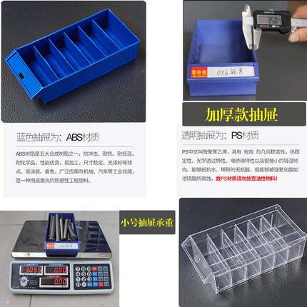 零屉件柜抽式7抽5螺丝柜票据柜收纳柜放小样品LJG-010柜配件存柜