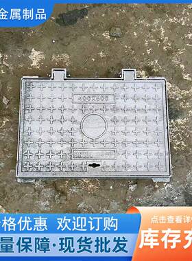 球墨铸铁井盖600800方型球墨*方铸铁井盖电力路灯井盖方市政965型