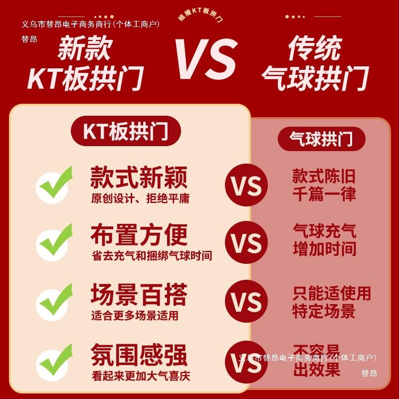结婚板拱门婚迎宾立引婚庆场景布置支架门礼口装F9769MH9饰室柱外
