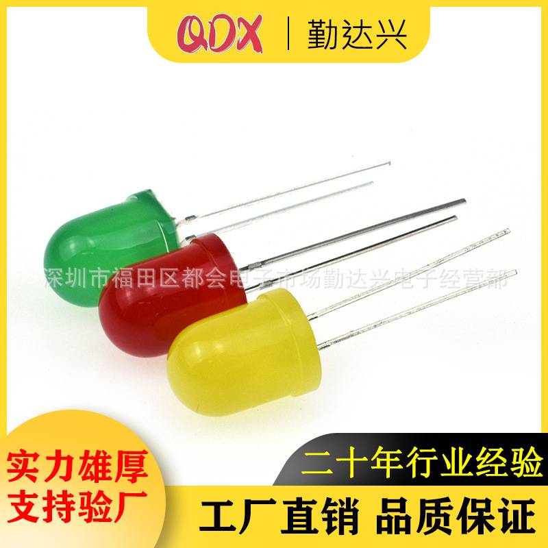 f10红发红10mm红灯绿黄蓝灯红光3V指示灯直插式led灯珠发光二极管