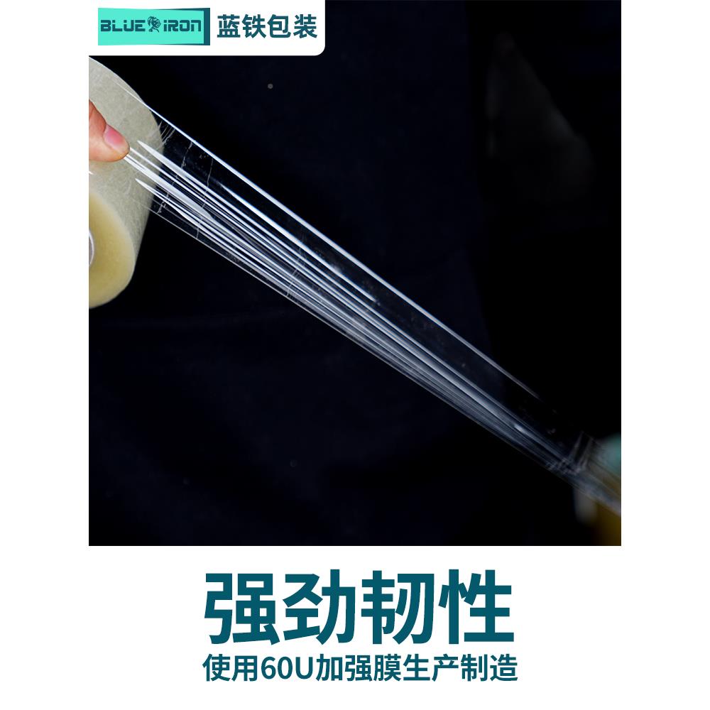 加透明带大卷快7递打封箱胶带胶宽包装胶布封口胶包纸厚胶带整箱
