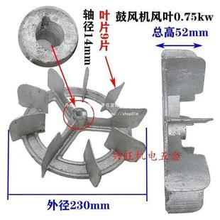 5OOJCZR内配件0m上海铝外径m叶轮14mm7离心式鼓风机风叶2径垒德0