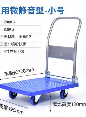 949折叠拉货平板车轻搬运便携商便务端办公手车推高载重车子