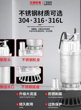 WD-无品牌/S全不锈30蚀4潜钢水排污泵耐腐耐酸碱防锈高扬程31Q6化