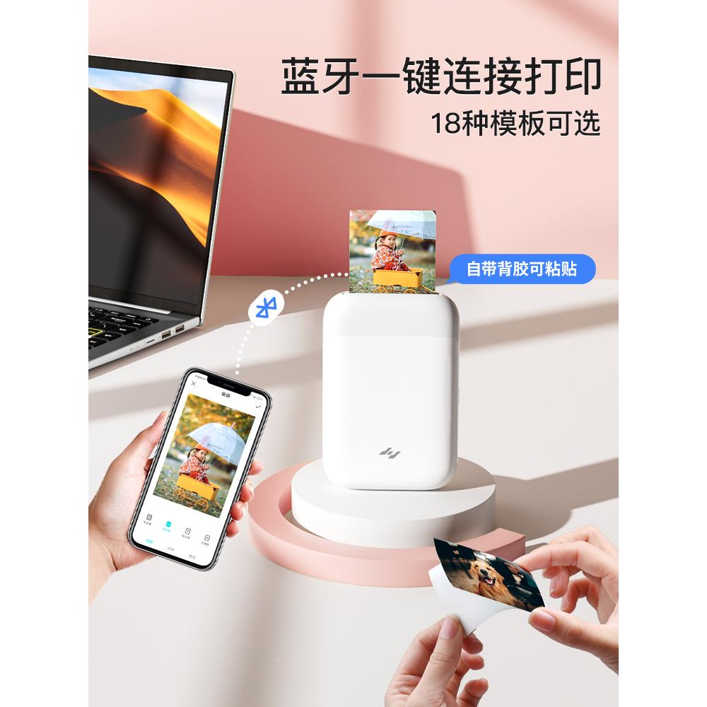 2P8口袋片打云朵白标印照机手机拍0立得照冲片打印机3寸印机家用