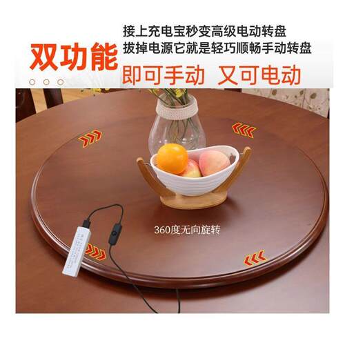 转盘电动旋转桌座家全CBB自动底电餐动转盘充电式转芯用圆木桌面