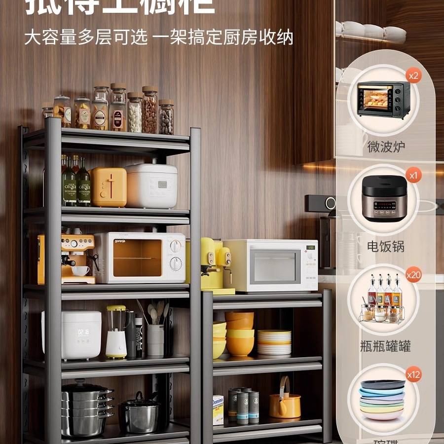 厨房置物架多层微波炉收纳架家用货架地下室杂物储物架夹缝铁架子