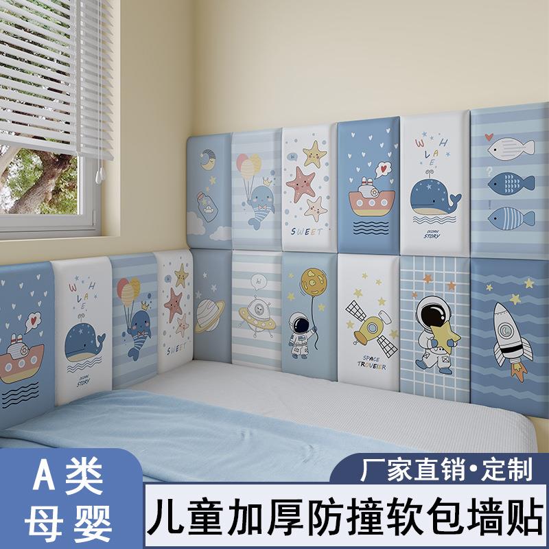 米雪弗板厚软包幼儿园加防撞墙儿贴童房EAQ床头榻榻墙围防撞软包