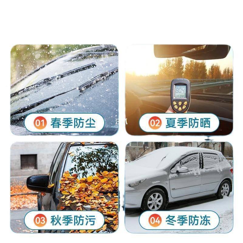 遮光前挡车衣热挡风玻隔HRC璃遮阳帘遮阳车窗防晒罩遮阳前季罩四