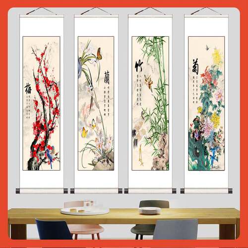 ?新中式Fh(^l$%p房厅装饰四条屏长条国画画书四联梅兰竹客菊挂画