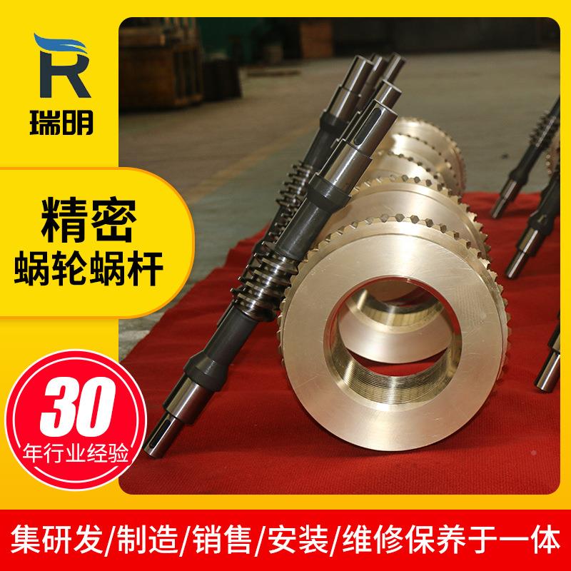 厂家供工轮硬齿轮配套精密蜗蜗直杆42C杆75rMo材质减速机用涡轮头