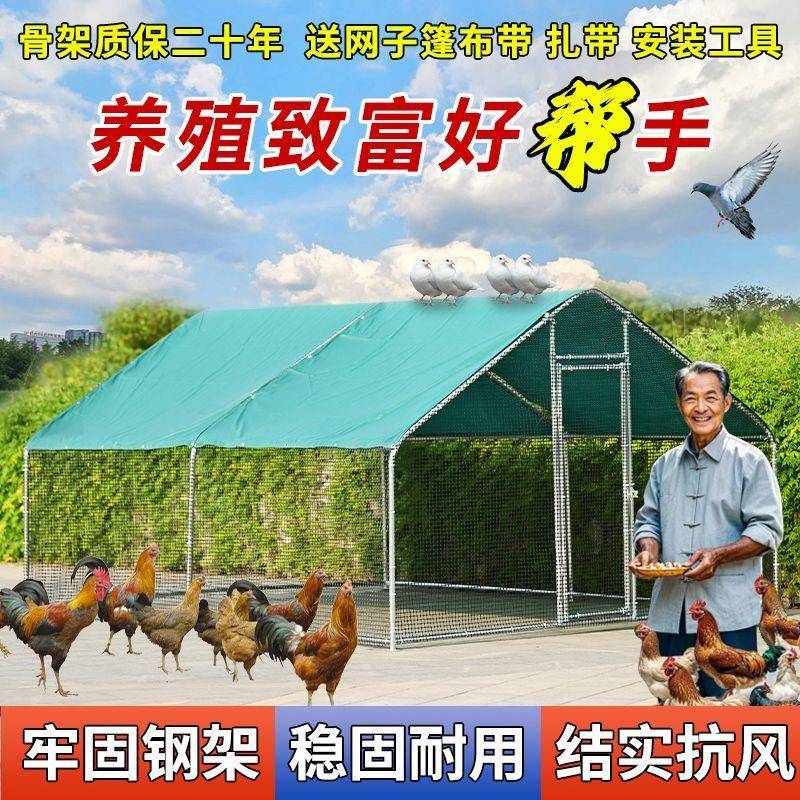 大型养ZVA殖鸡棚外防雨鸡窝家鸡笼子棚鸭禽户棚鸽舍家用组装鸡舍