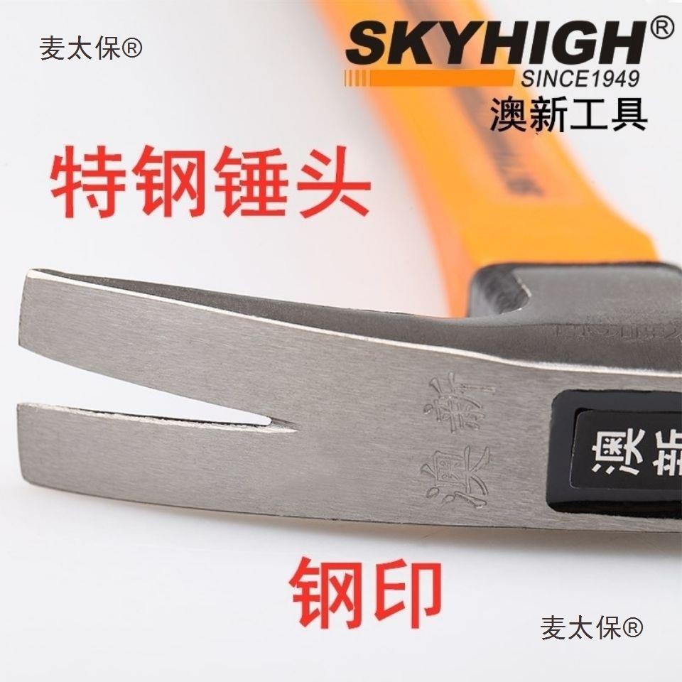 包邮奥新钉锤工直角防滑带磁特平面锤头钢造包式塑柄欧建筑木支模