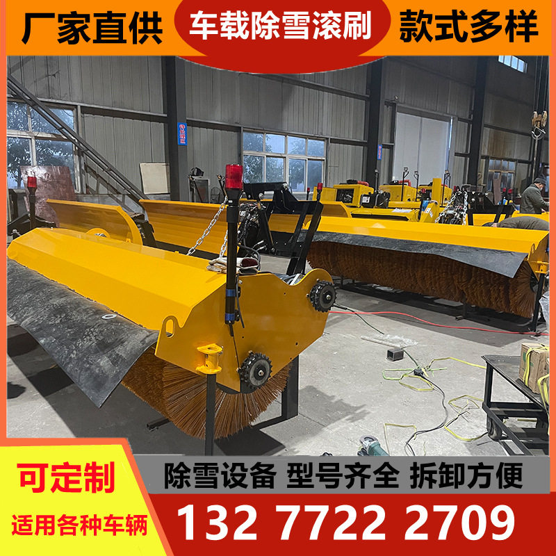 路面滚扫雪铲设备环卫车汽车用清雪工具推雪板雪铲清雪铲