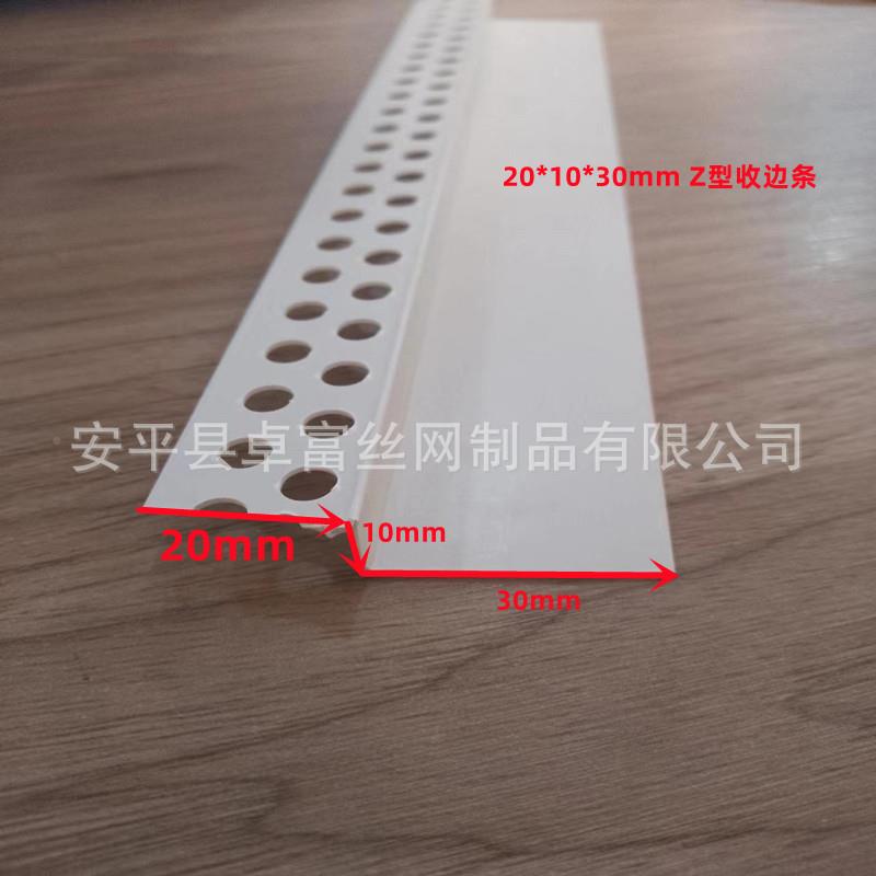 Z型角塑料收条边PVC石膏板修zf-008边型阳角线吊顶护角线白色护Z