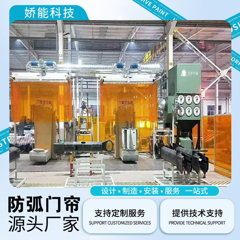 厂家阻燃焊接防护屏半透明防弧光帘分区弧焊车间电焊隔断遮光屏风