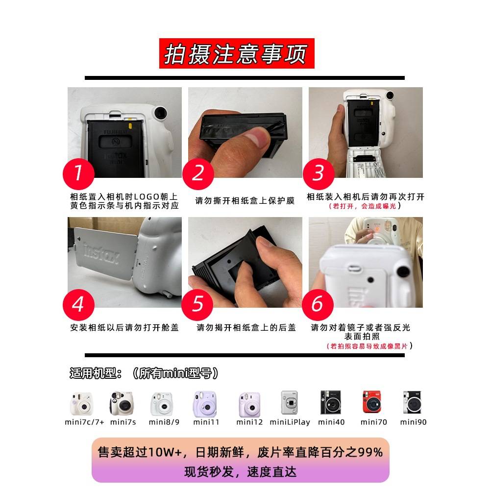 富士拍立得迷你白边相纸通用mini7/7s/7+/8/9/10/11/12/40/75/90