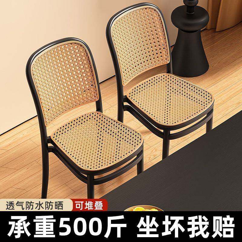 塑料藤编椅子叠放靠背椅商用户外家用网红餐椅休闲桌椅小户型