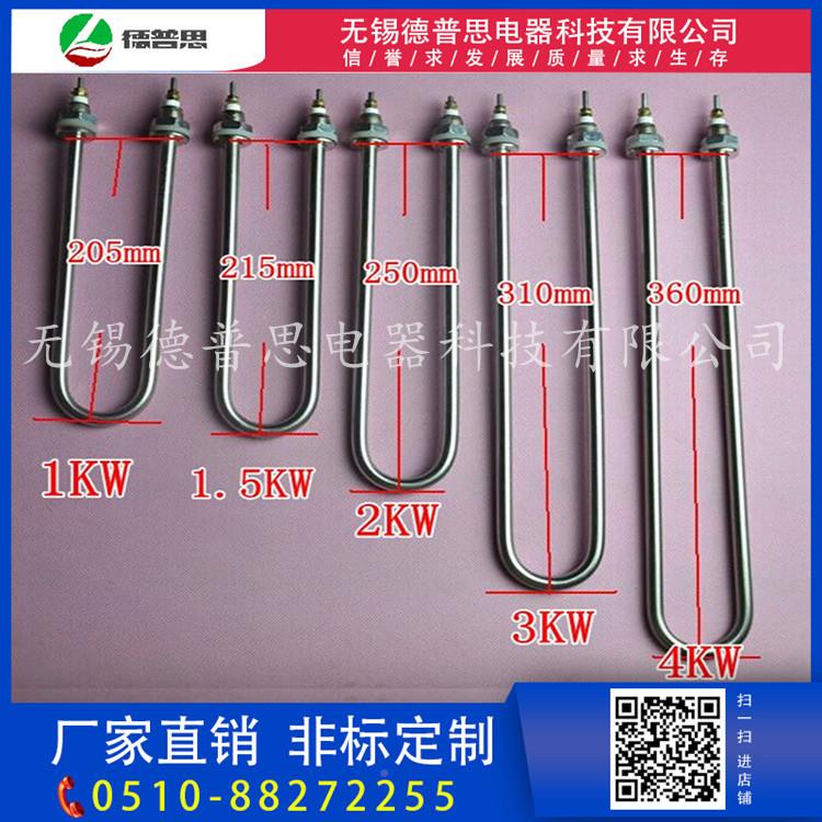 U型不钢双头锈蒸饭电加管车干烧电加热管烤炉热BCV电加热管