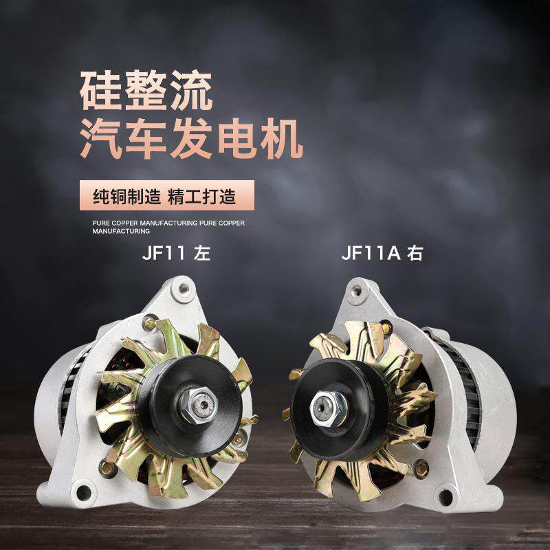 农用车V叉车铲车三轮车拉机柴油机14拖V28JF11JF1硅1000WJF12整流